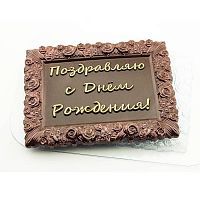 Пластиковая форма для шоколада "Плитка ДР Розочки"