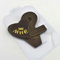Пластиковая форма для шоколада "Мне 2 года"