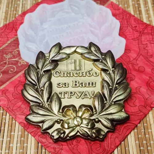 Молд 3Д "Спасибо за ваш труд"