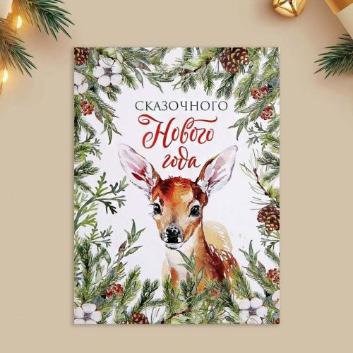 Открытка-мини "Сказочного Нового года", 8*6см Открытка-мини "Сказочного Нового года", 8*6см