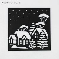 Трафарет "Зимний городок", 15*15см