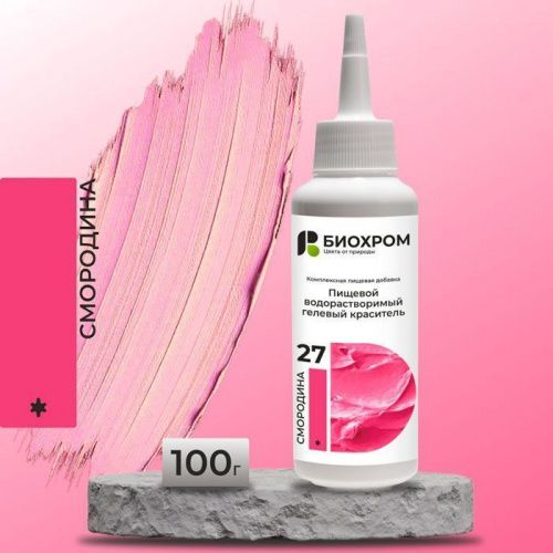Гелевый краситель БИОХРОМ Смородина, 100г.