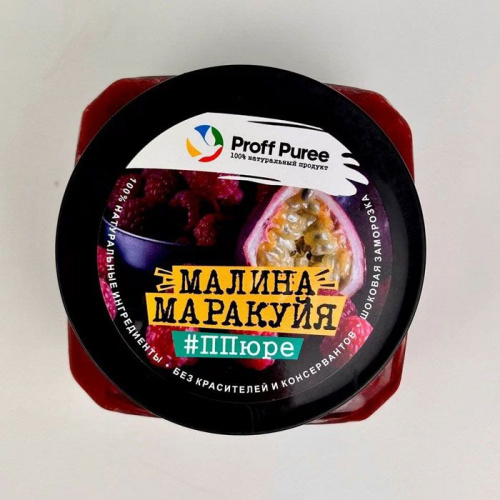 Пюре замороженное Микс Малина-Маракуйя Proff Puree, 500г фото 3 Пюре замороженное Микс Малина-Маракуйя Proff Puree, 500г фото 3